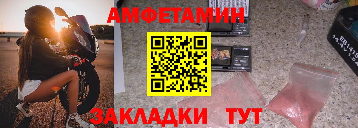 АМФЕТАМИН 97% Брянск