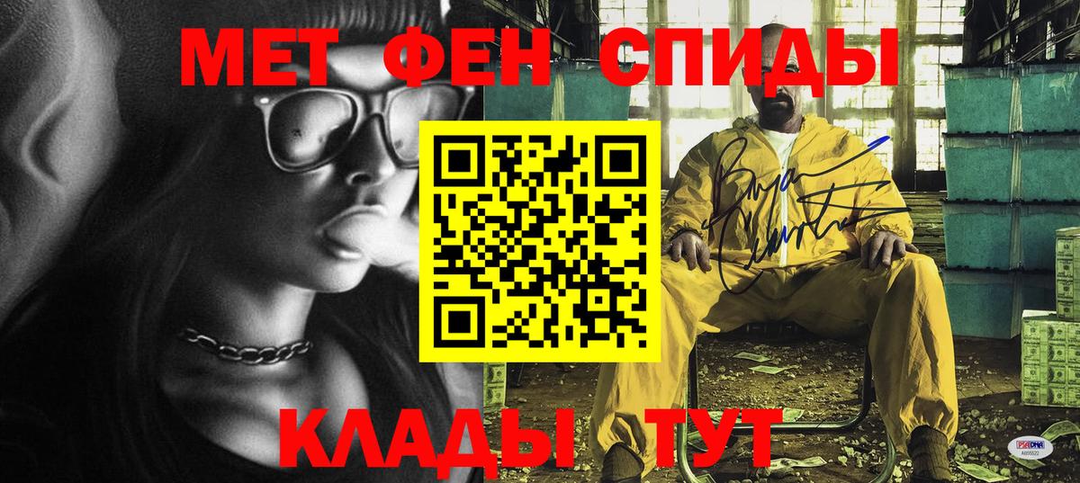 Брянск  АМФ 98%  АМФЕТАМИН  Вход с VPN 