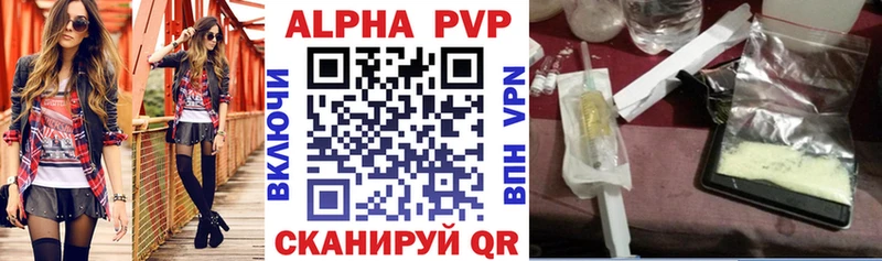 APVP кристаллы  купить наркотик  Брянск 