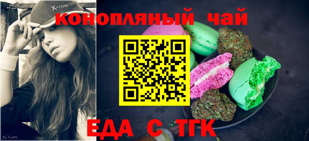Cannafood марихуана Брянск