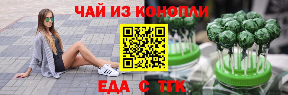 Брянск  Еда ТГК марихуана  Вход с VPN 