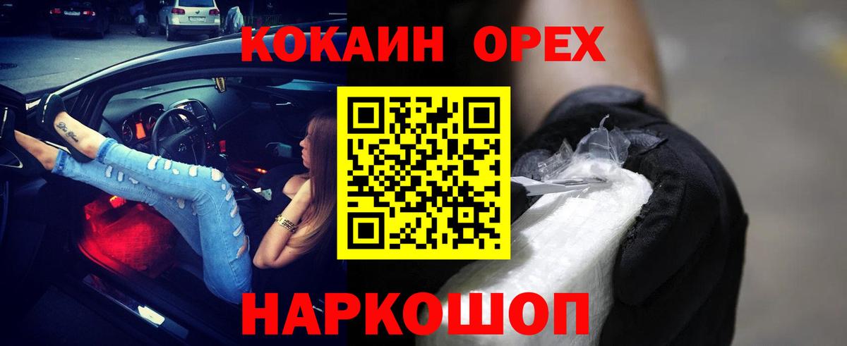 купить наркотики цена  КОКАИН 97%  COCAIN  Вход с VPN  COCAIN FishScale  Брянск 