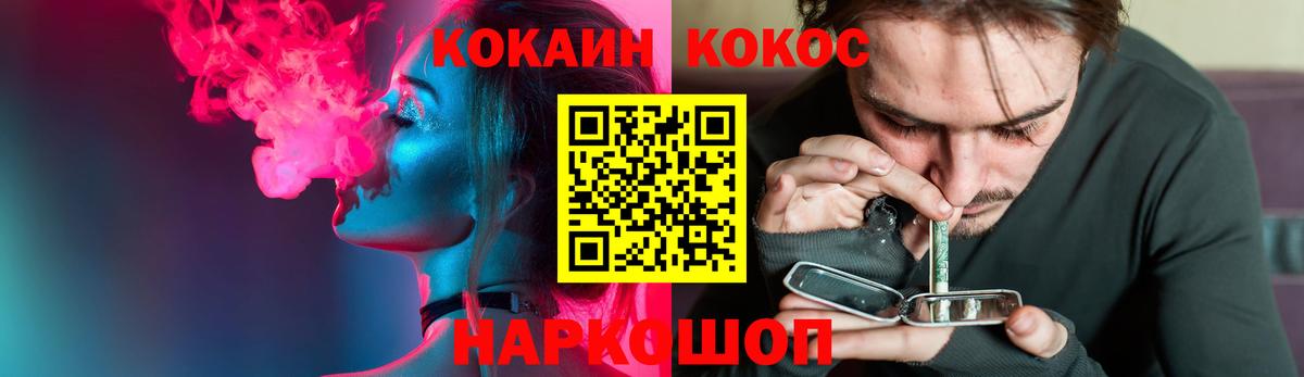 COCAIN 98% Брянск