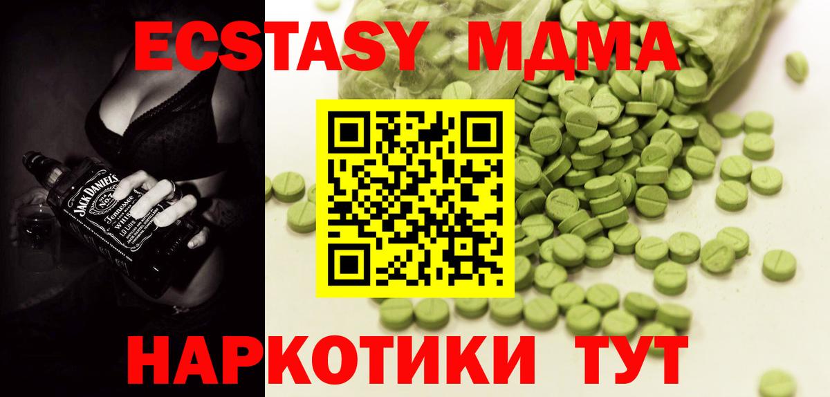 Гашиш  Канабис  Кокаин  МДМА  Экстази  Вход с VPN  Брянск  Меф МЯУ МЯУ  