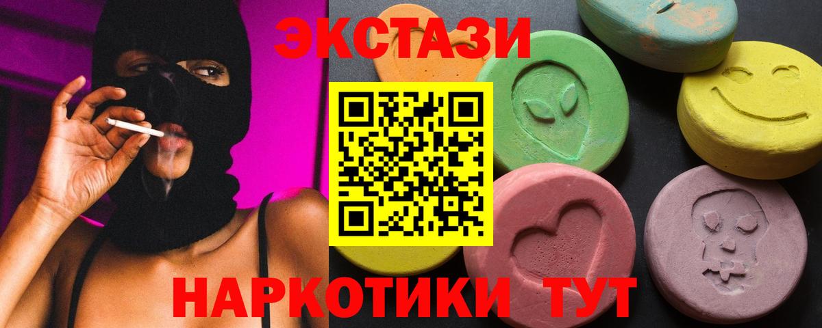 Экстази MDMA Брянск
