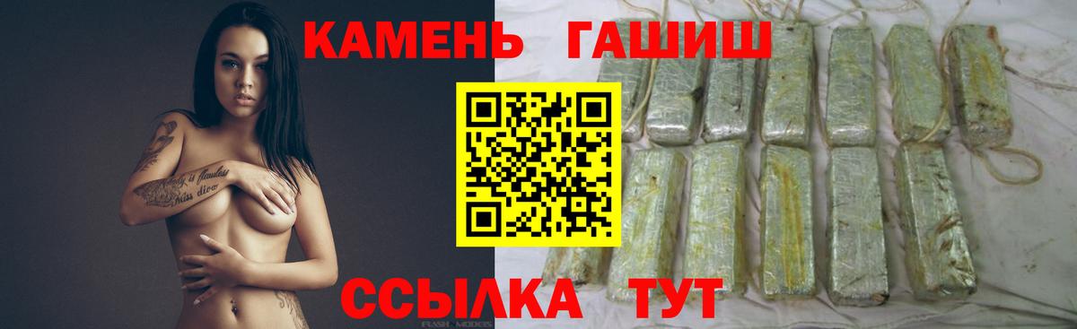ГАШИШ Premium  ГАШ  Вход с VPN  Брянск  ГАШ Premium 