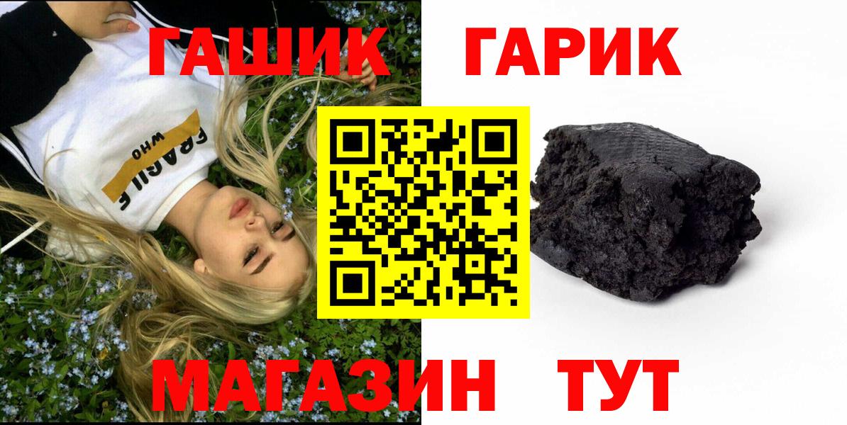 Гашиш Брянск