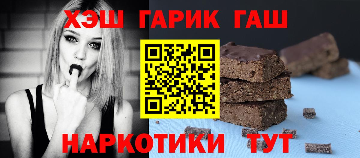 Гашиш VHQ Брянск