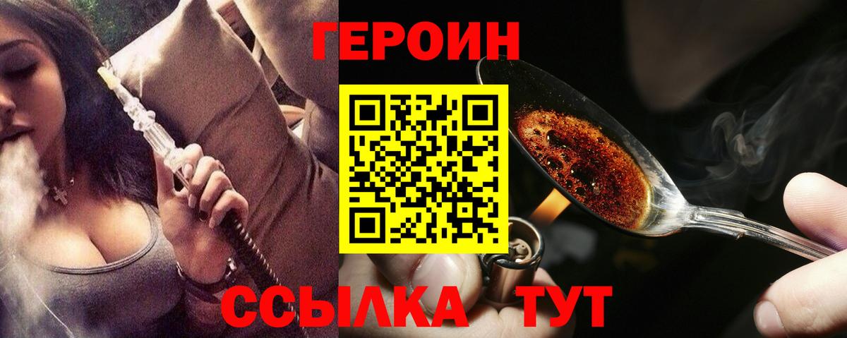 Героин герыч Брянск