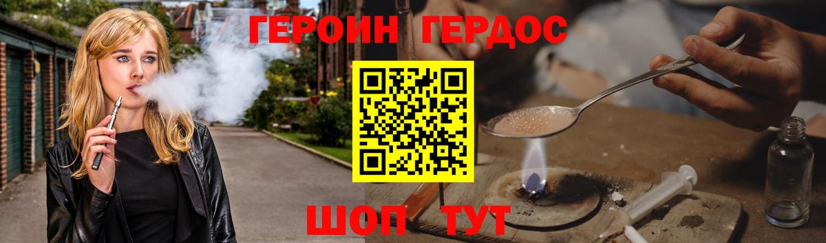 Героин Афган Брянск