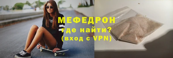 мяу мяу кристалл Иннополис