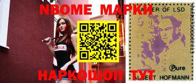 марки nbome Аргун