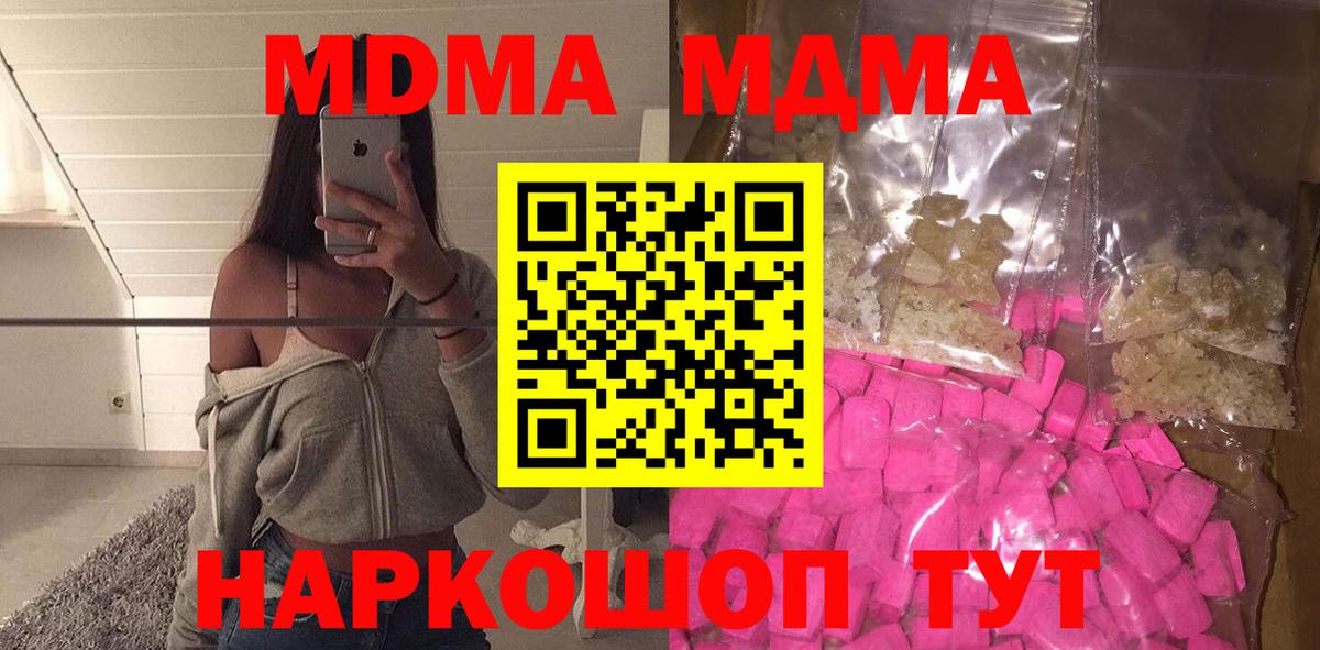 MDMA  Вход с VPN  Брянск  МДМА VHQ  MDMA кристаллы 