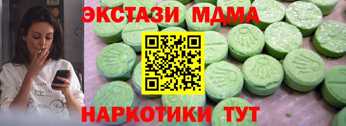 MDMA  MDMA молли  Брянск  МДМА Molly 