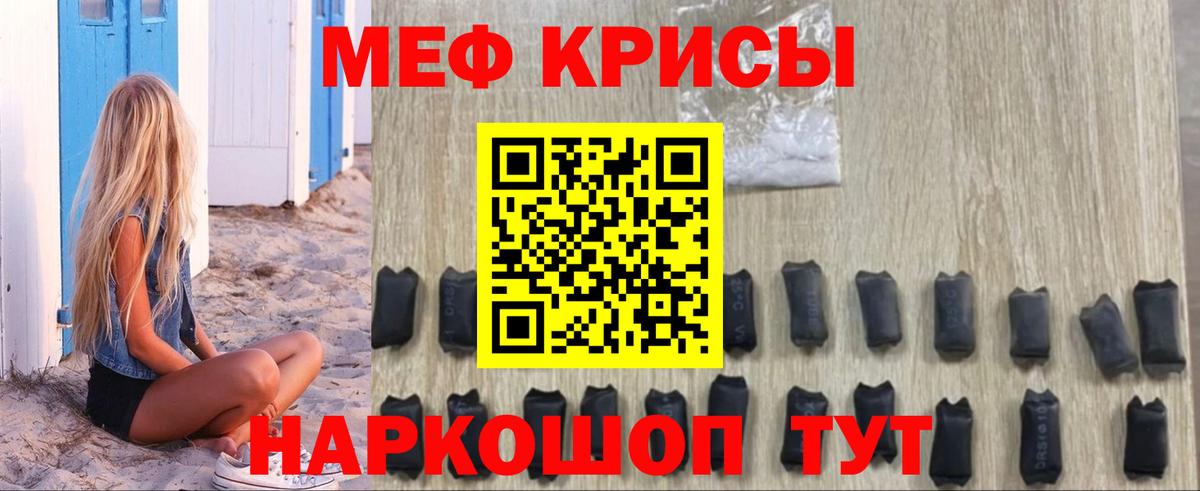 МЕФ mephedrone  Брянск  МЕФ  МЕФ кристаллы 