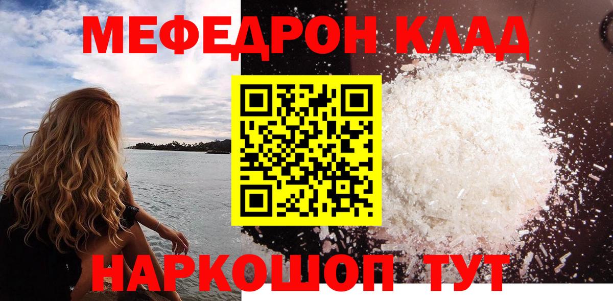 Меф   Брянск  КОКАИН  Гашиш  Метамфетамин  Меф МЯУ МЯУ   Конопля 