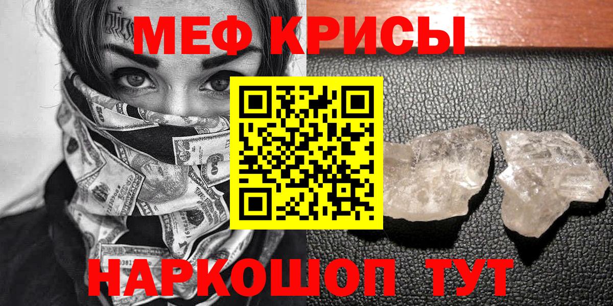 Мефедрон mephedrone  Вход с VPN  Брянск  МЕФ  МЯУ-МЯУ  МЕФ мяу мяу 