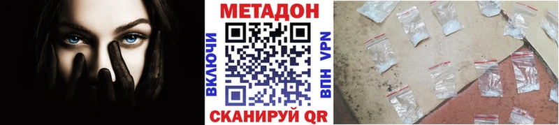 Метадон мёд  наркошоп  Брянск 