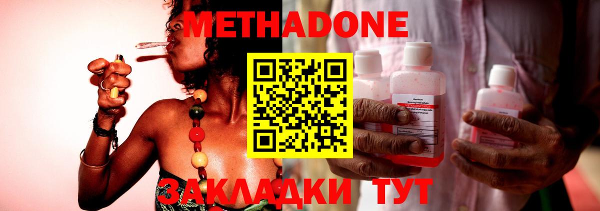 Брянск  Метадон мёд  Вход с VPN 