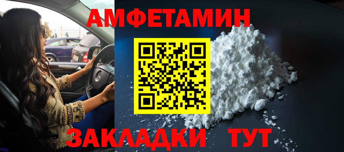 Первитин Methamphetamine  МЕТАМФЕТАМИН  Брянск 
