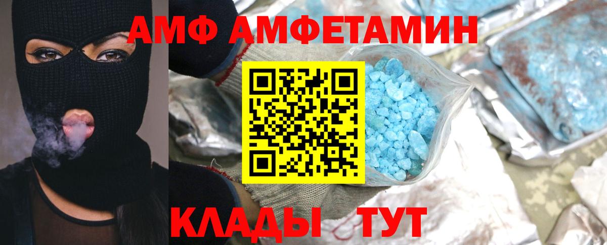 МЕТАМФЕТАМИН кристалл Брянск
