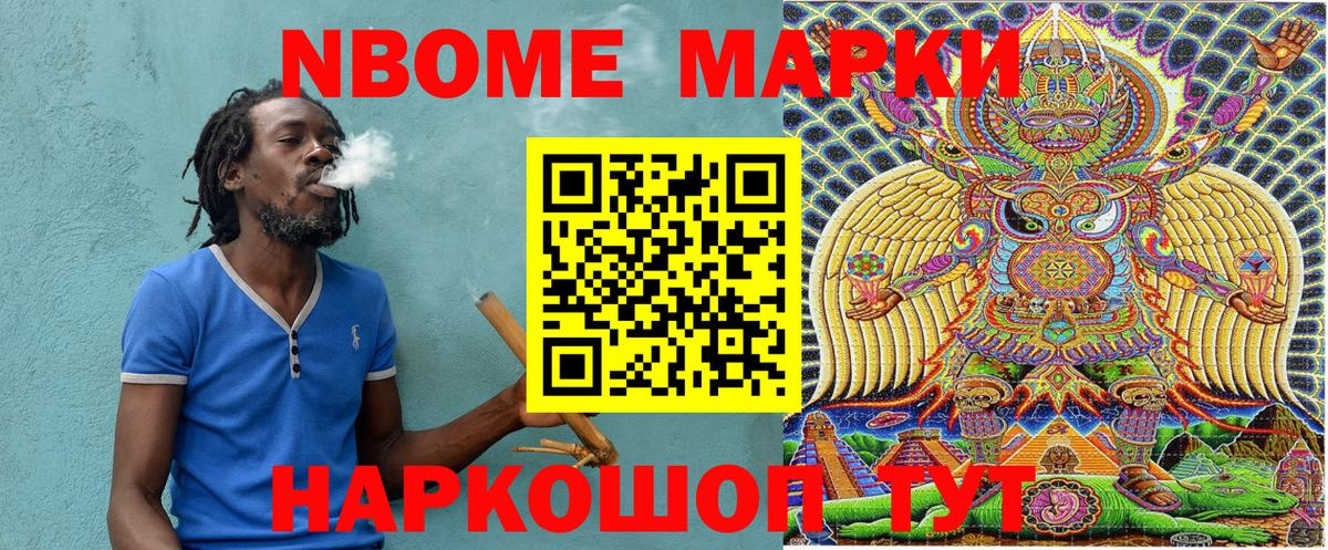 Брянск  Наркотические марки 1500мкг  Вход с VPN 