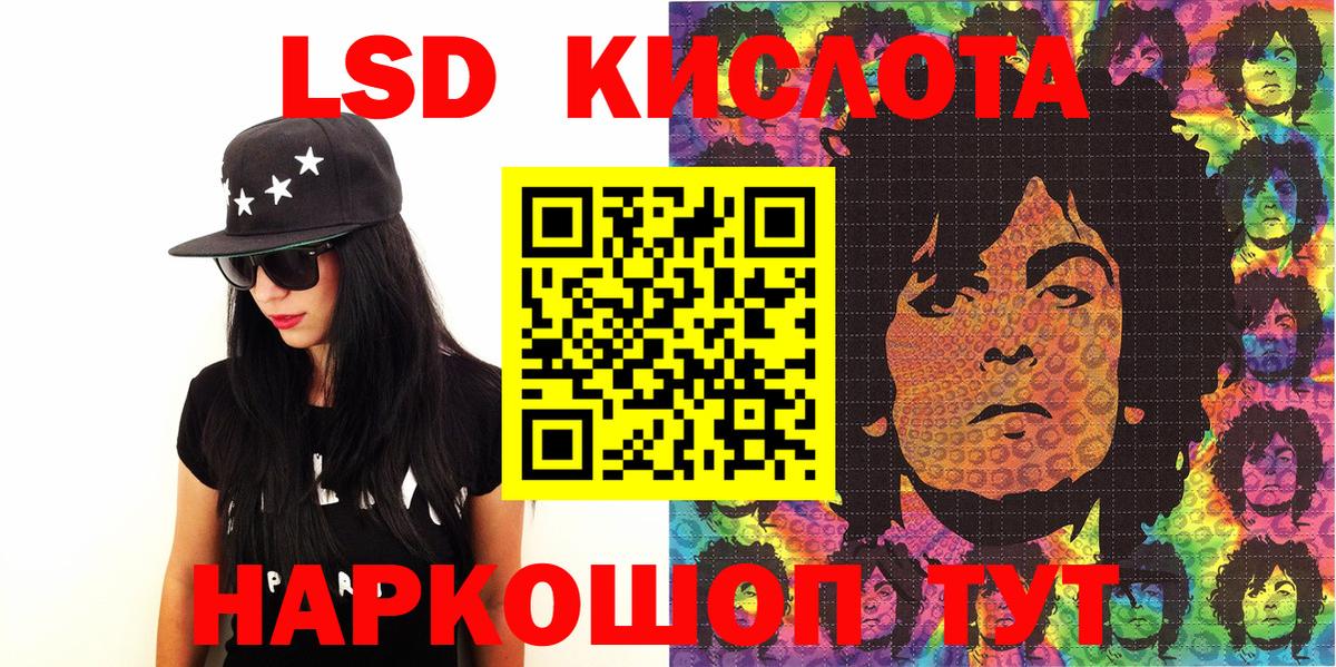 Наркотические марки 1500мкг Брянск
