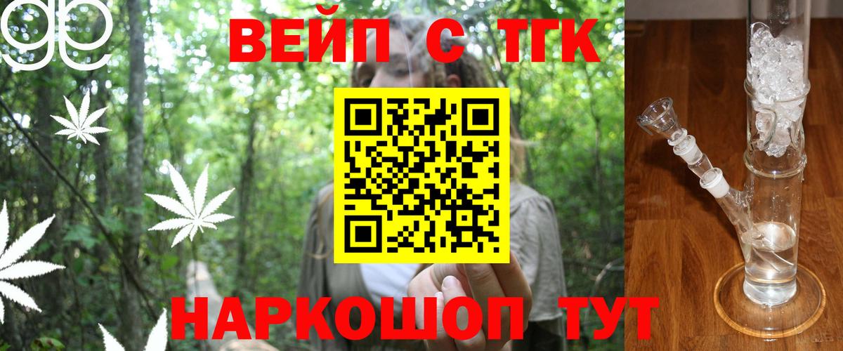 ТГК THC oil Брянск