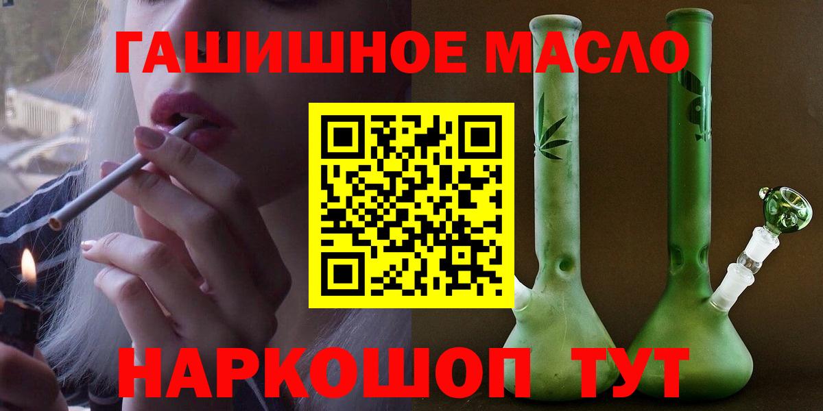 Дистиллят ТГК THC oil  Брянск 